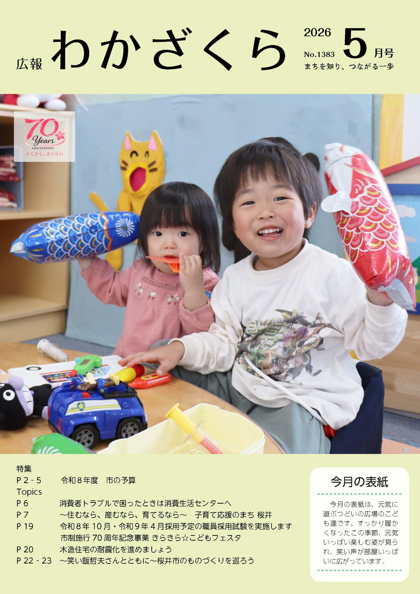 P1 表紙