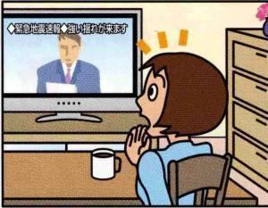 強い揺れが来ます!(揺れの予告)イメージ画像