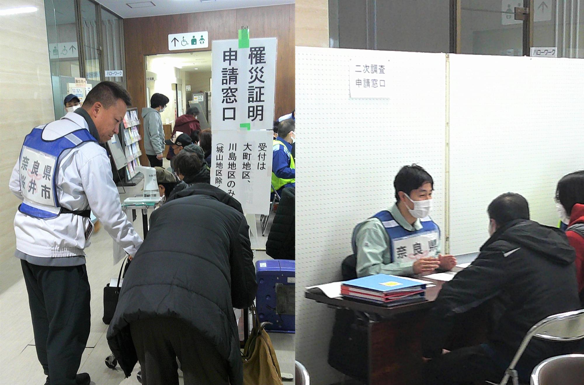 罹災証明書発行受付事務