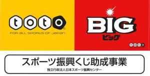 芝生化スポーツ振興くじ助成事業