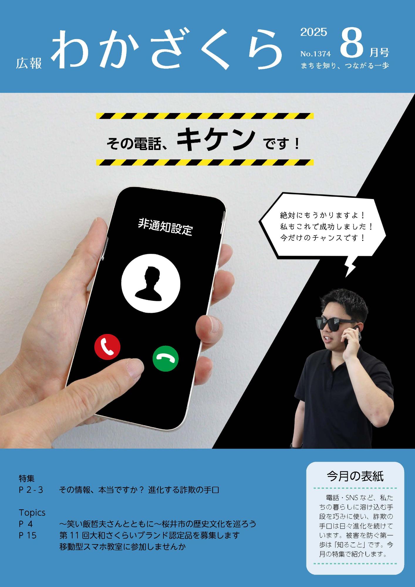 P1 表紙