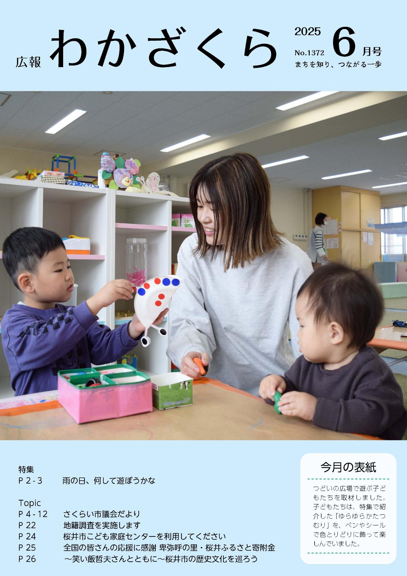 P1 表紙