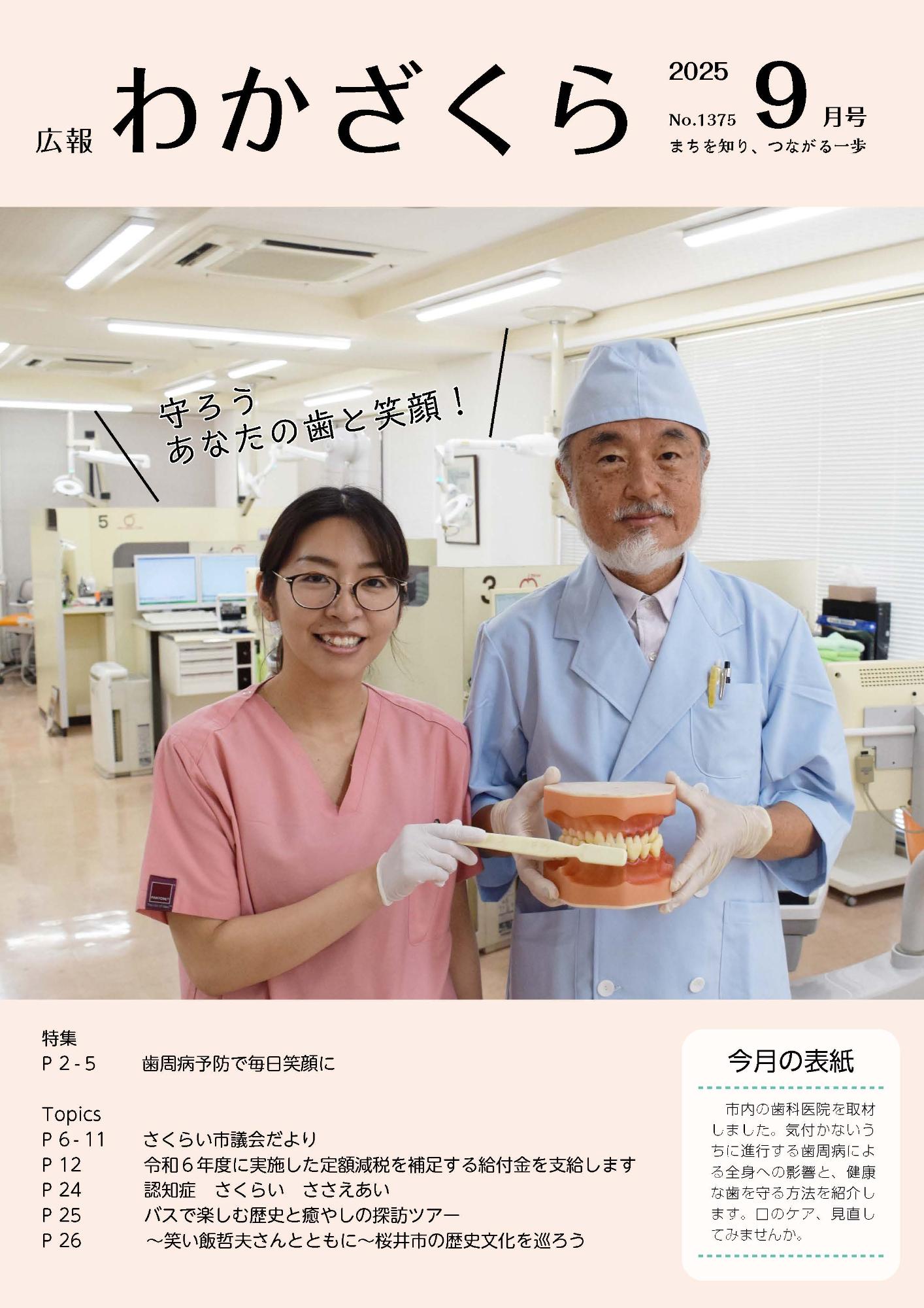P1 表紙