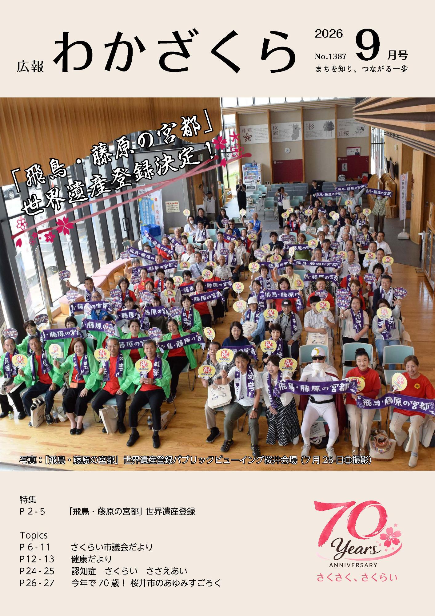 P1 表紙