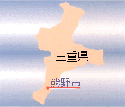 熊野市地図