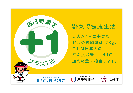 毎日野菜(黄色)