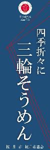 2025年のぼり