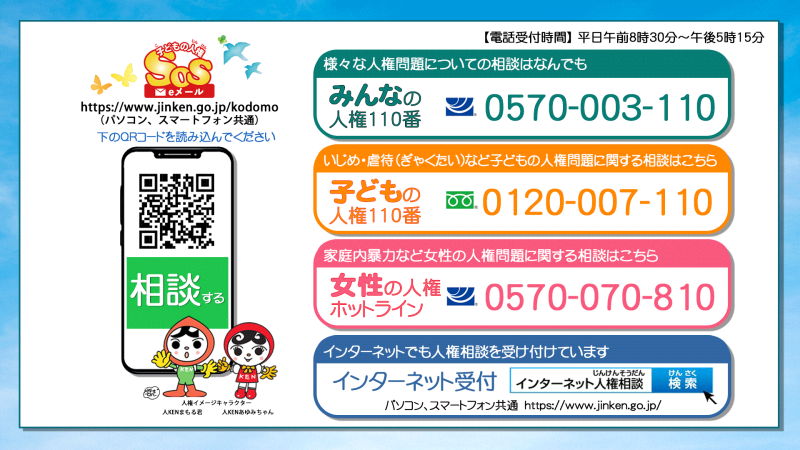 法務局