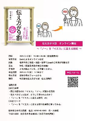 伝え方が9割
