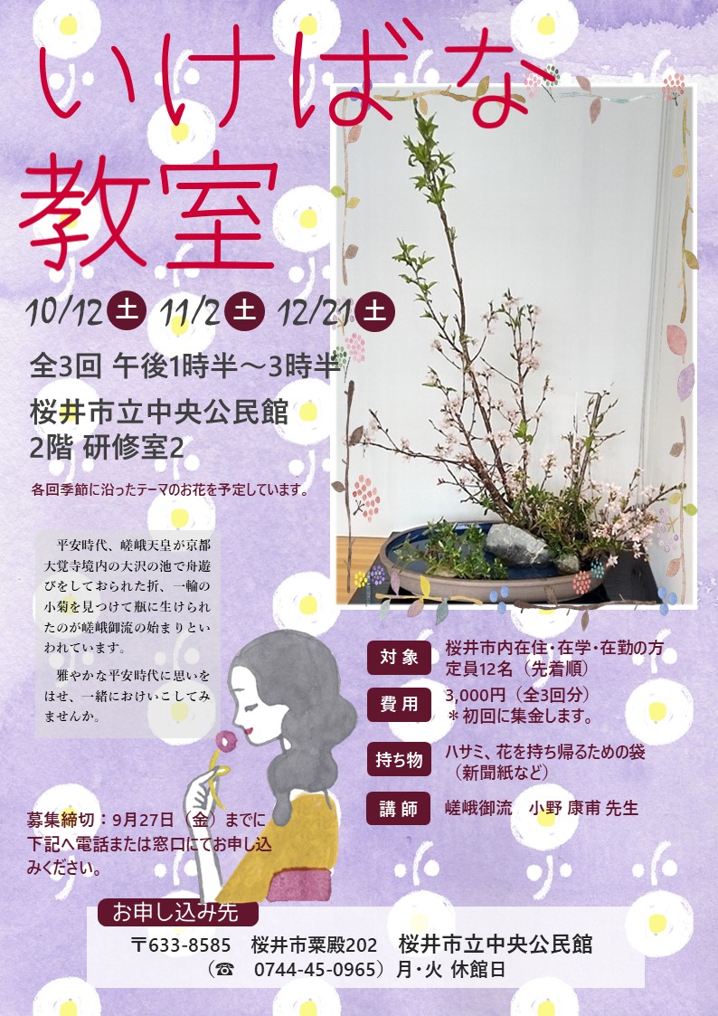 ikebana02