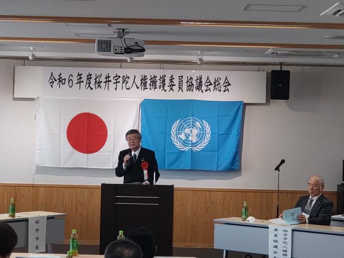 桜井宇陀人権擁護委員協議会総会
