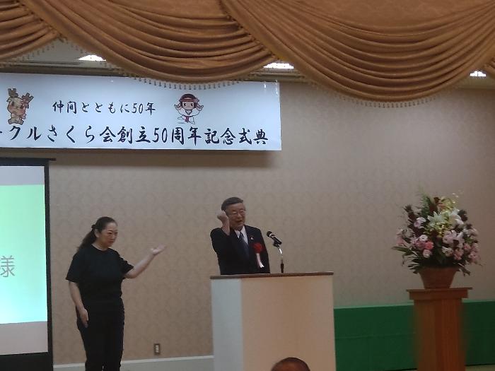 R6手話サークル会創立50周年