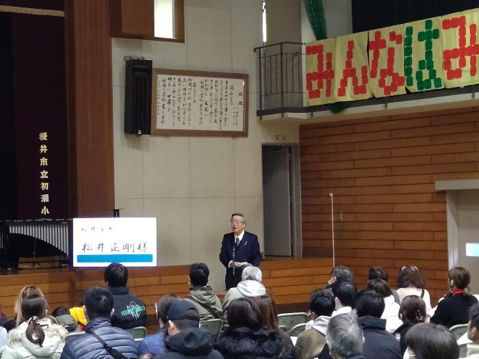 R7初瀬小学校創立150周年記念式典