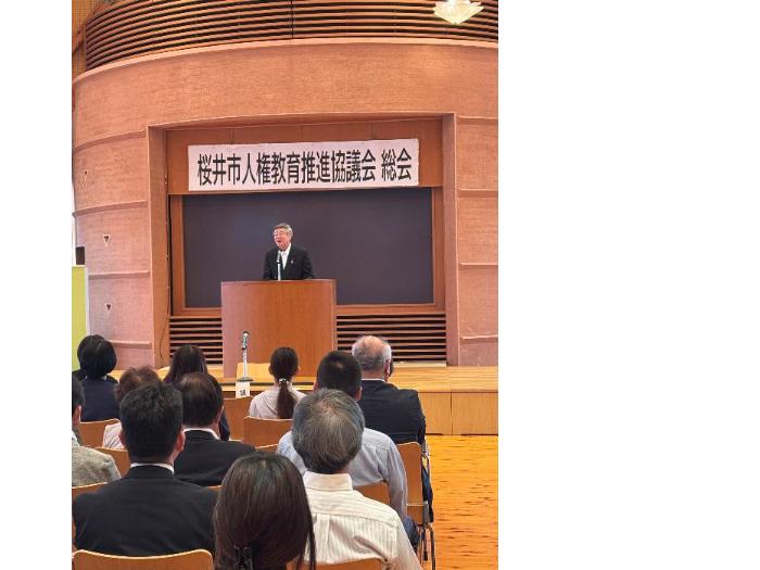 R7桜井市人権教育推進協議会総会
