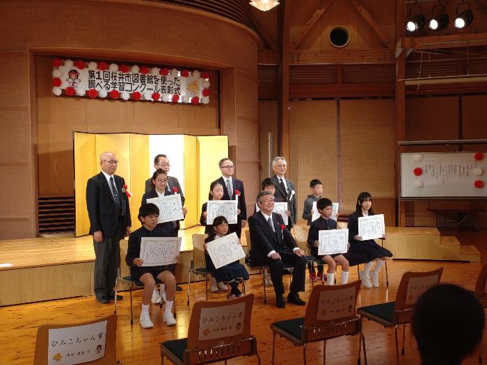 第1回桜井市図書館学べる学習コンクール写真