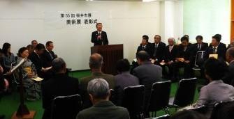 市展表彰式