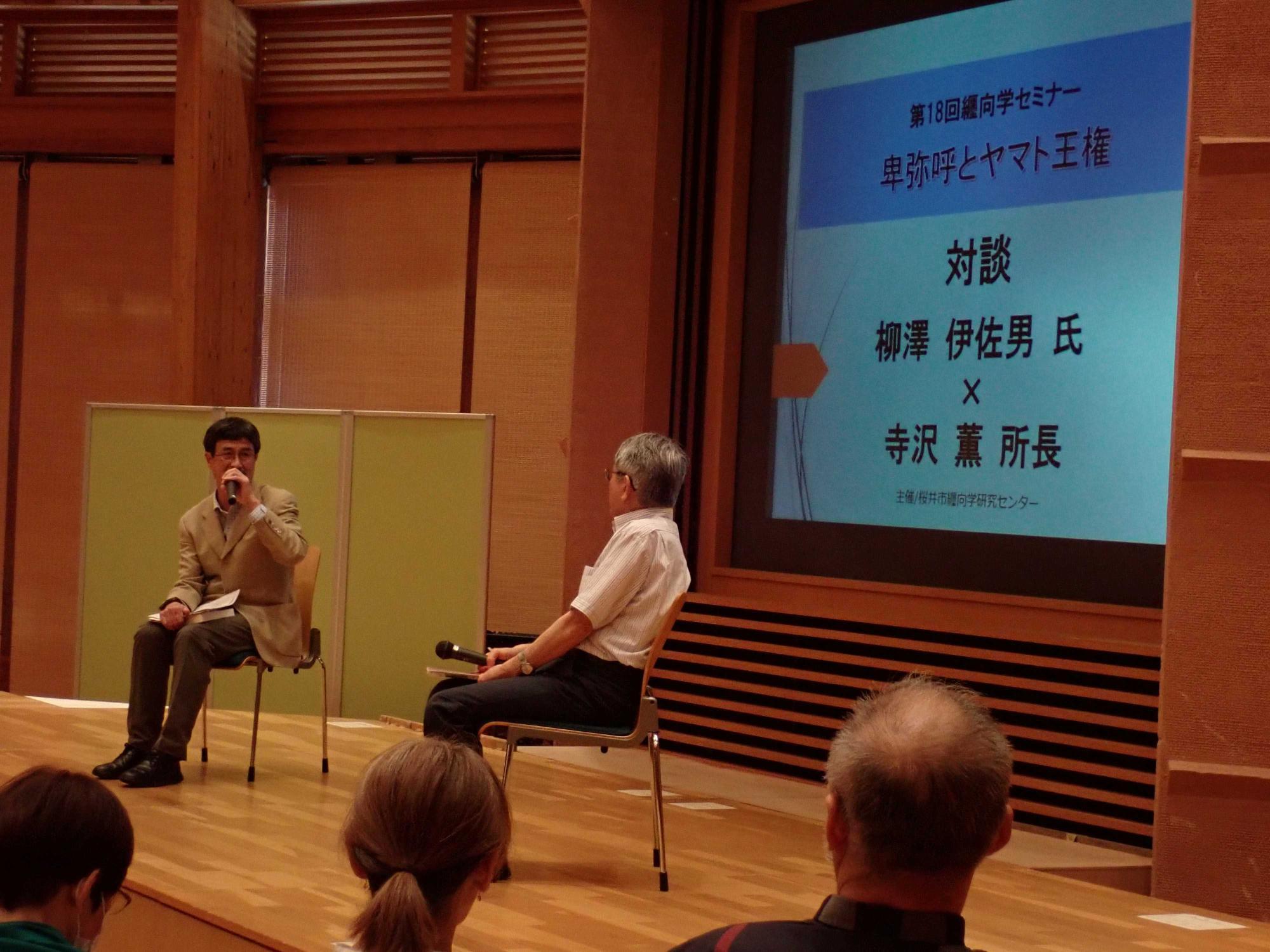 柳澤さんと寺沢所長の対談の様子