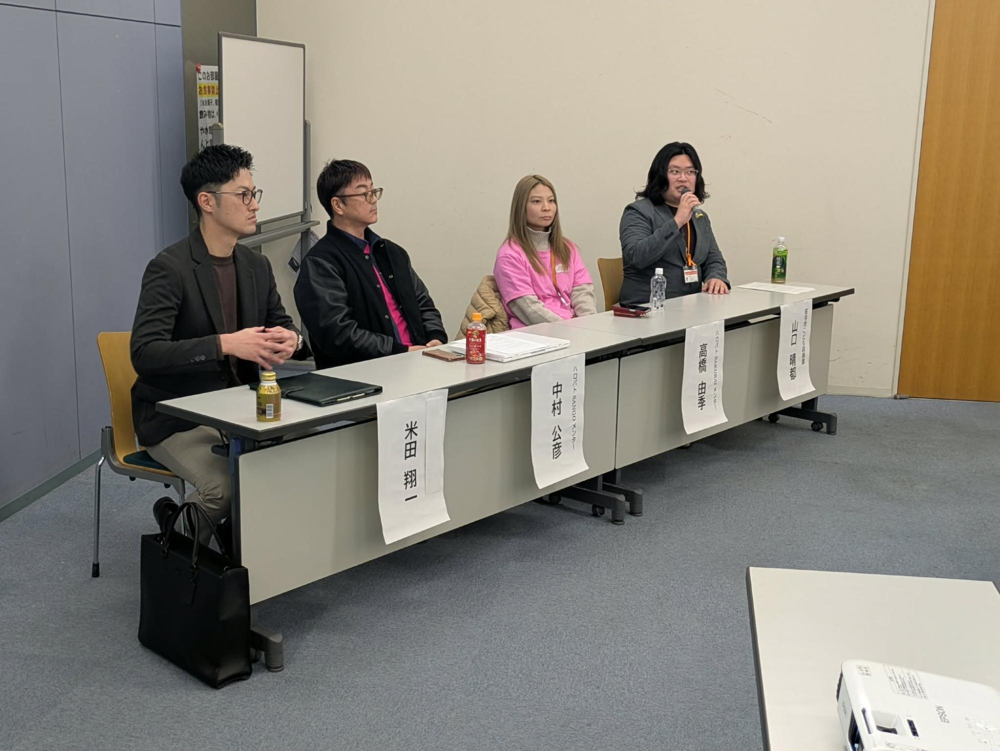 質問への回答の様子