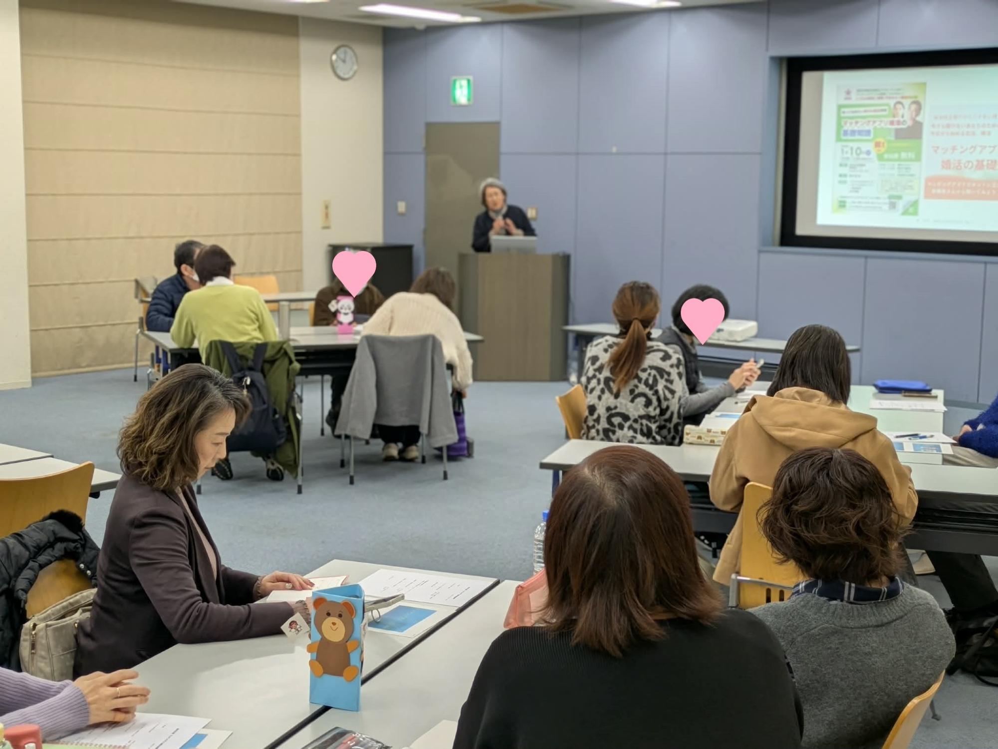 マッチングアプリ基礎知識講座の様子