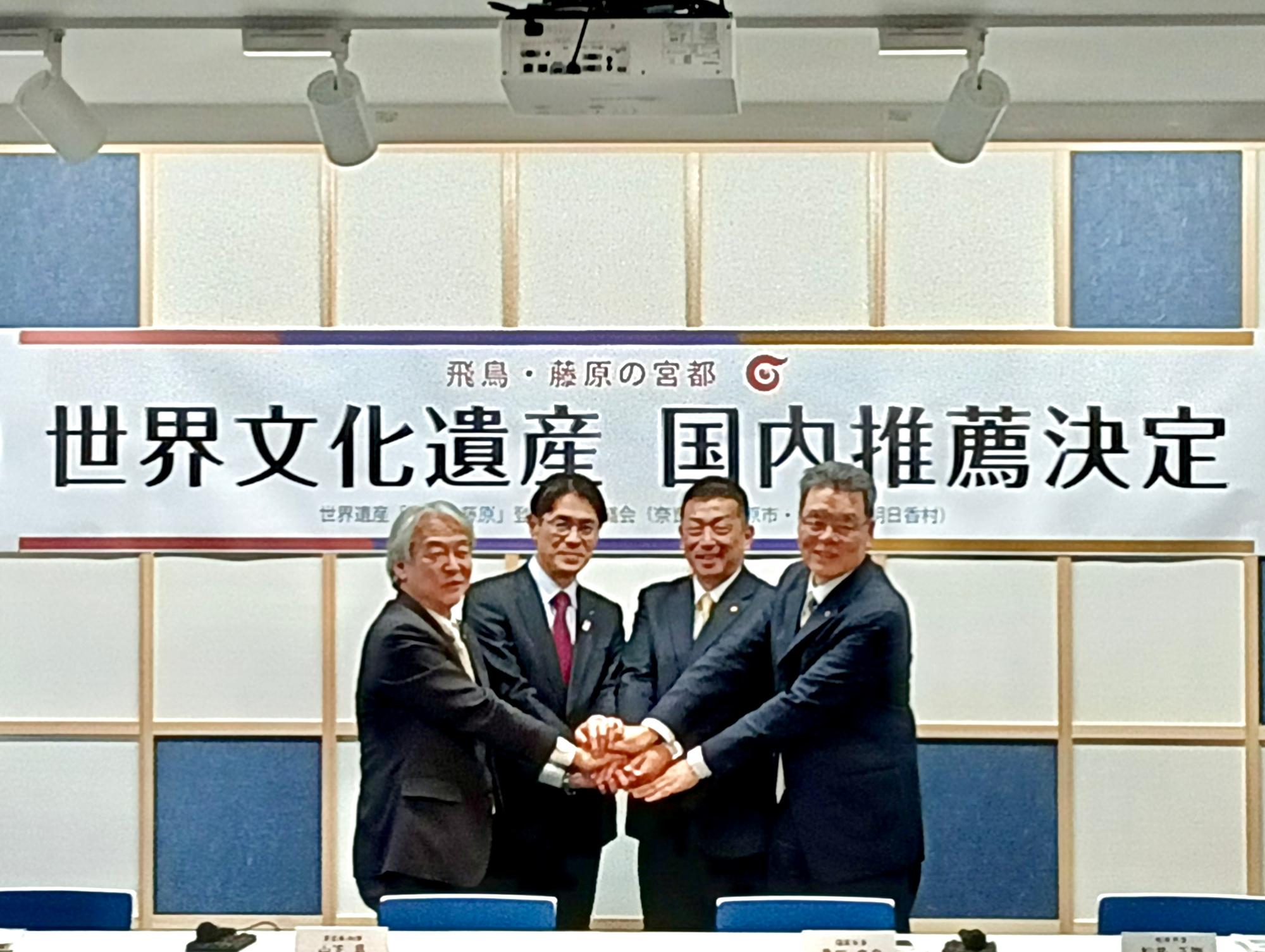世界遺産記者会見写真