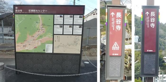 令和3年度設置サインの写真