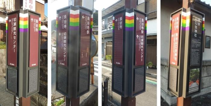 令和4年度設置サインの写真