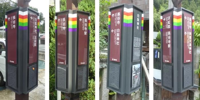 令和5年度設置サインの写真