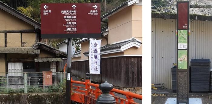 令和6年度設置サインの写真