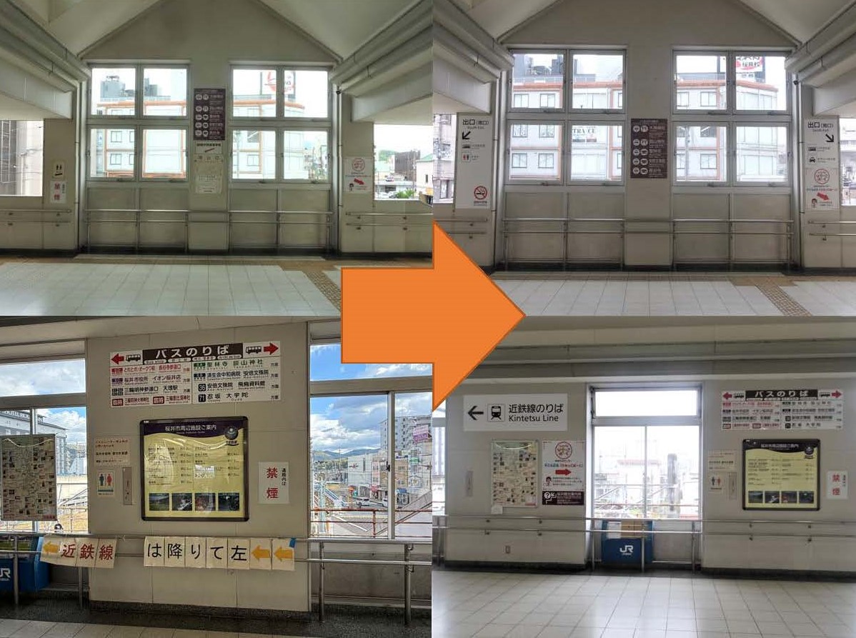 駅構内案内板集約
