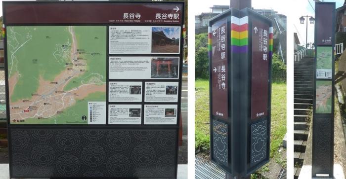 令和2年度設置サインの写真