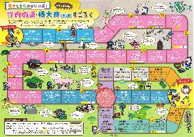 すごろく表