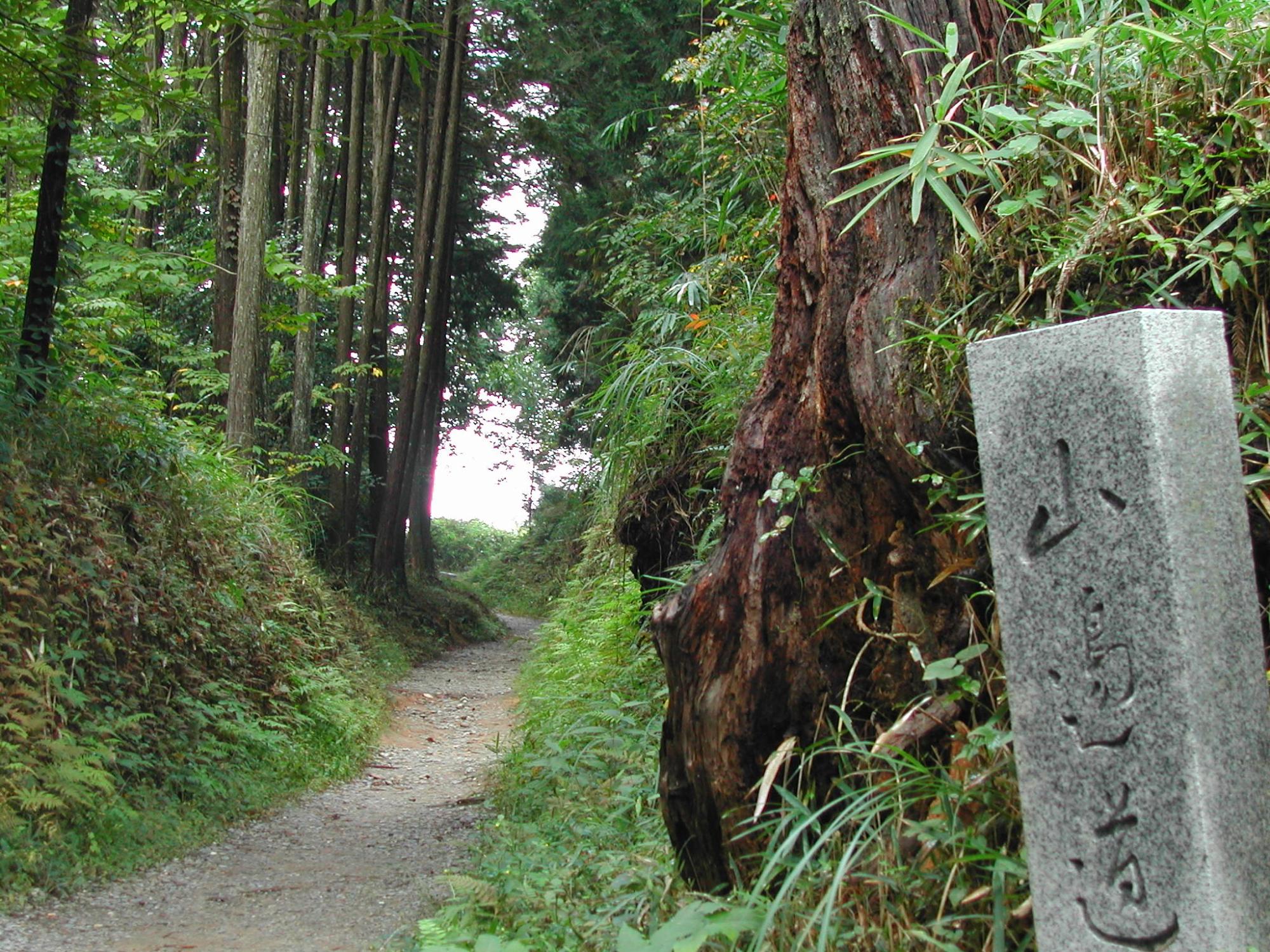 山の辺の道と山の辺の道の道標