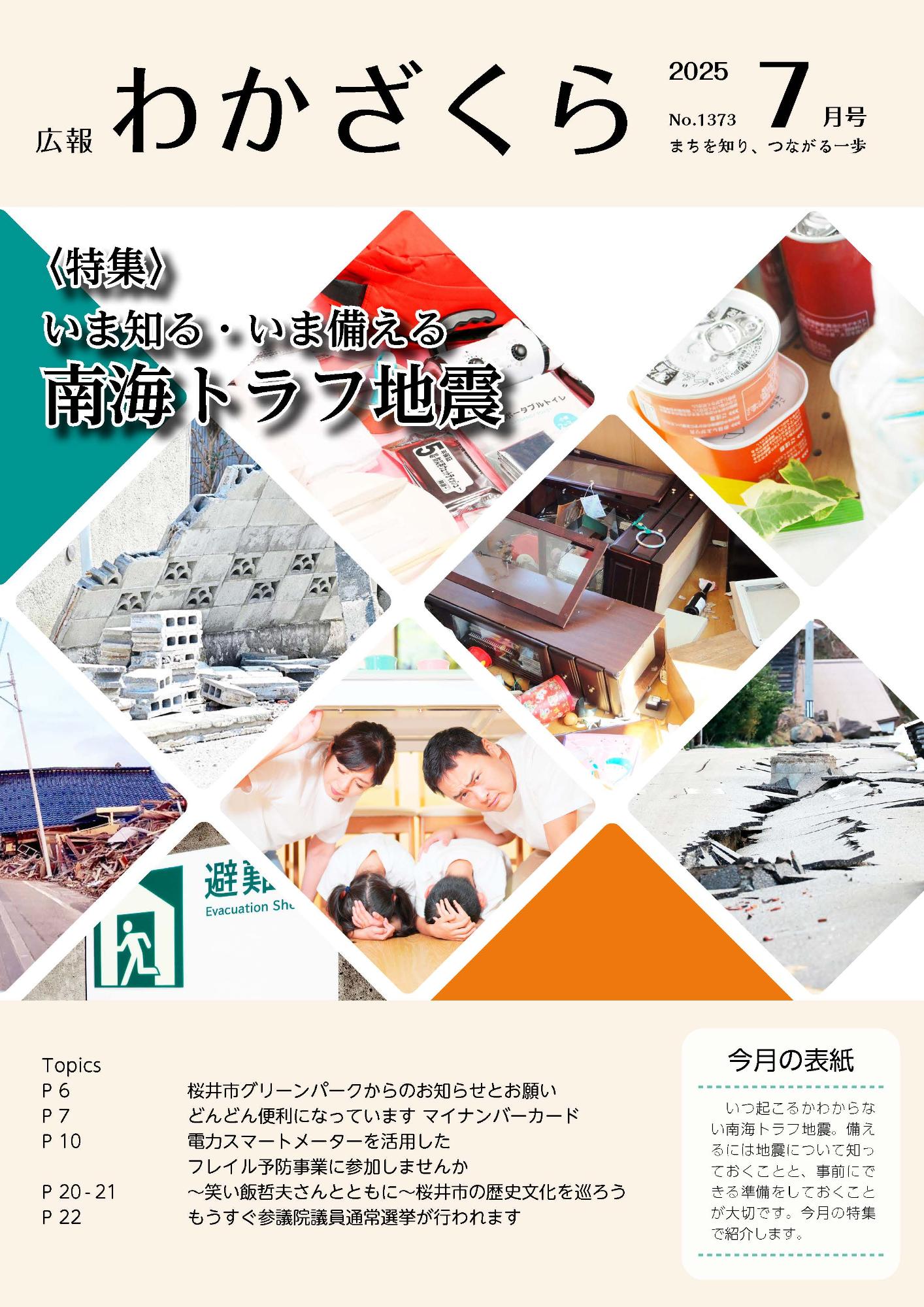 P1 表紙