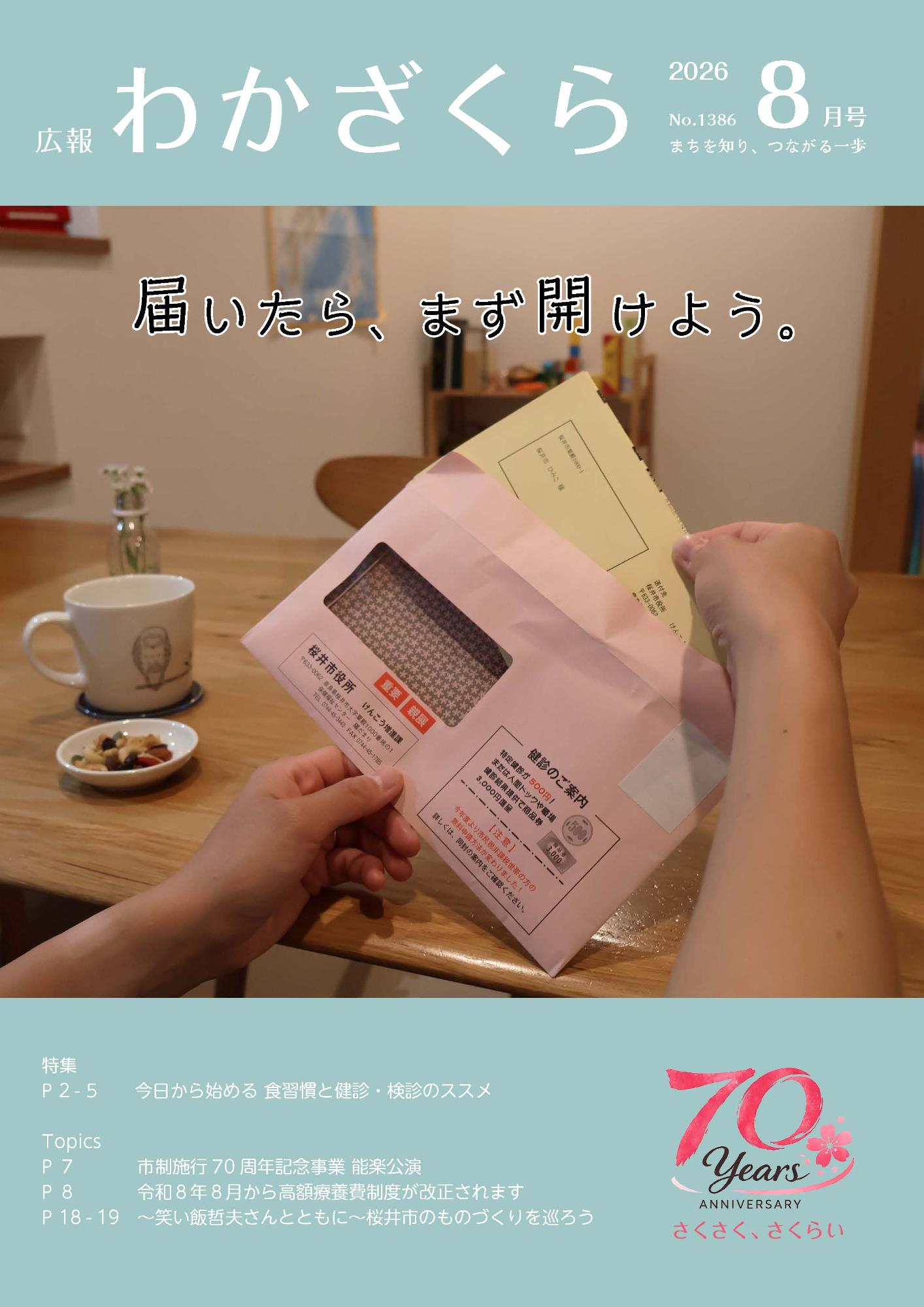 P1 表紙