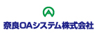 奈良OAシステム株式会社