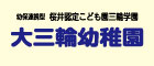 吉住学園