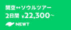 令和トラベル