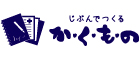 サカタ企画印刷バナー