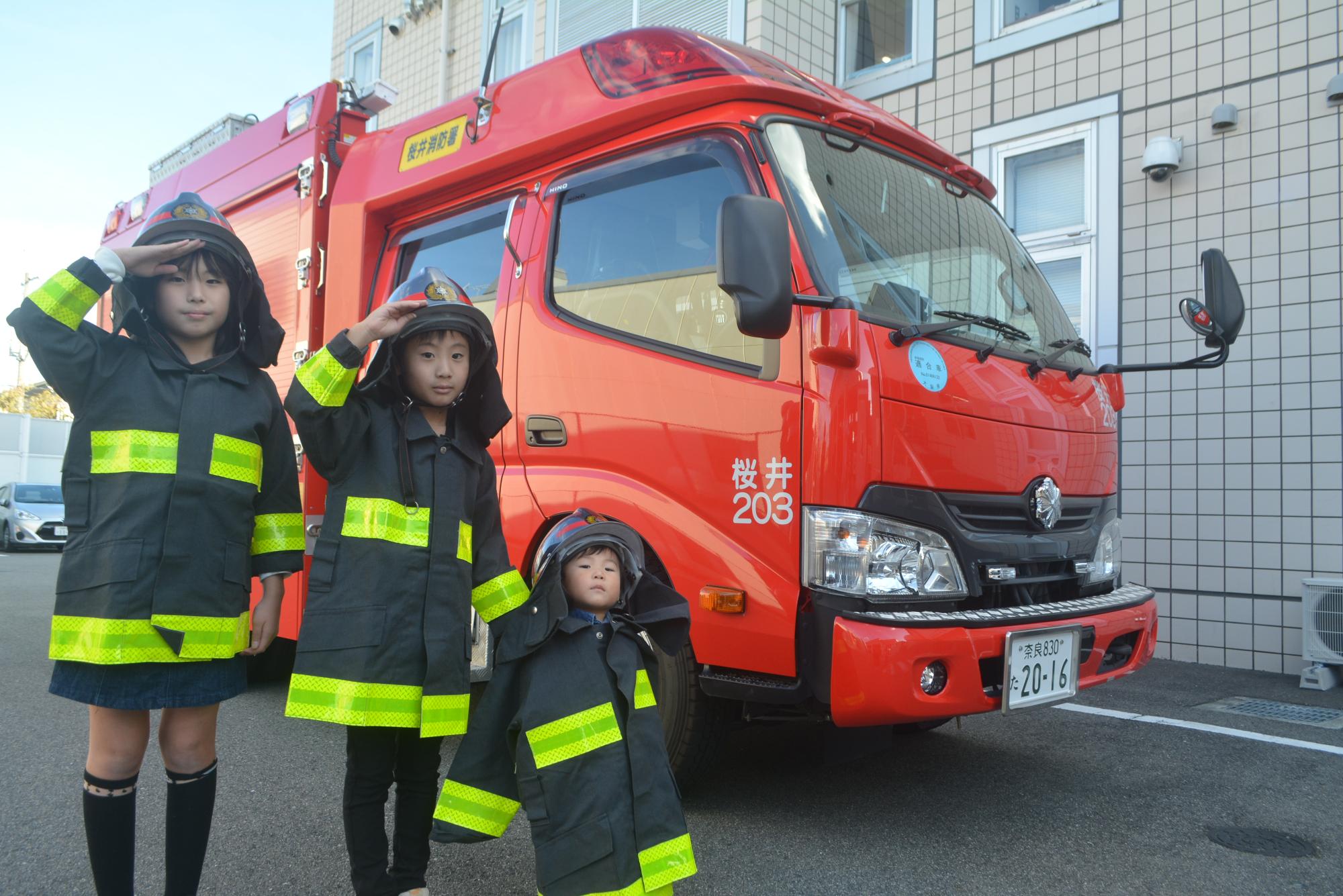 こども消防士体験