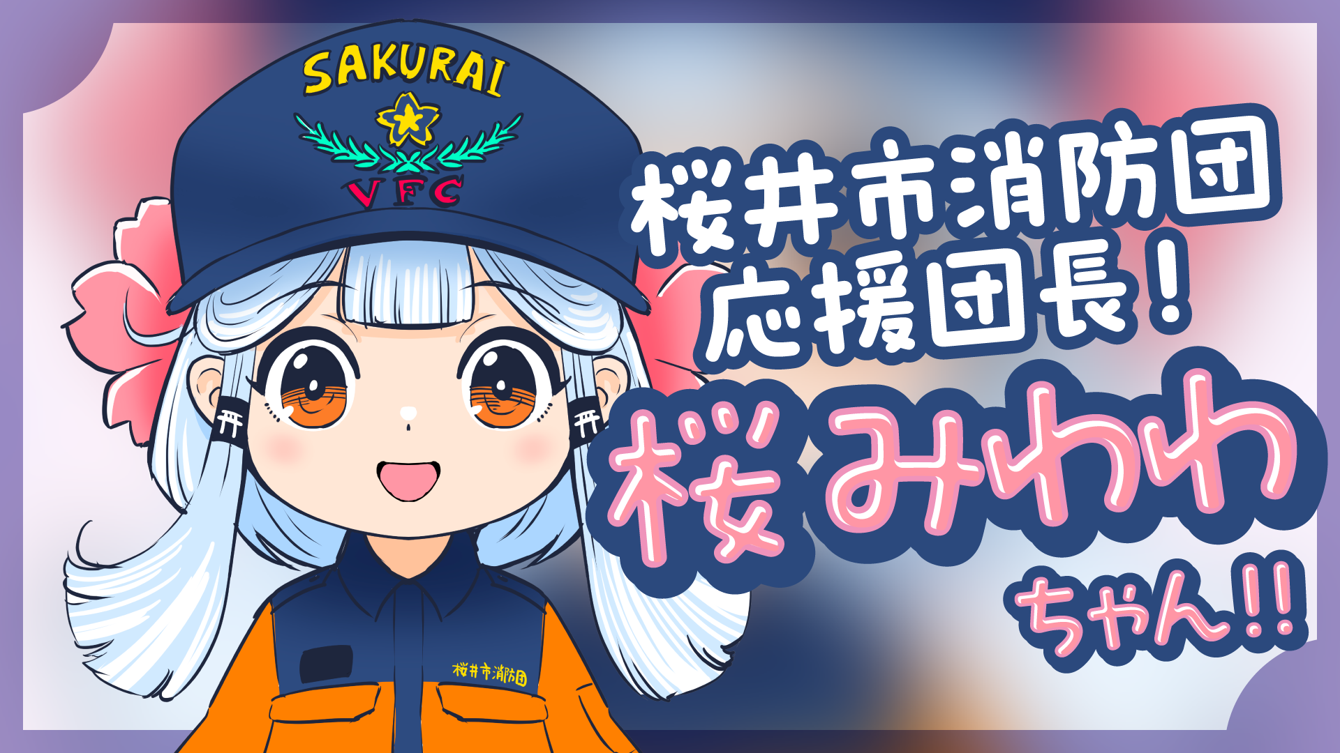 miwawatyan
