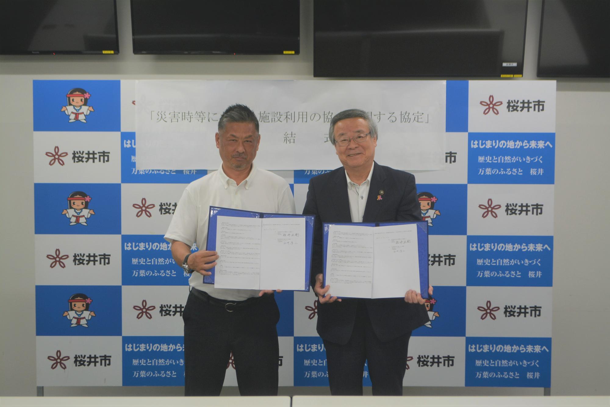 協定締結式の様子