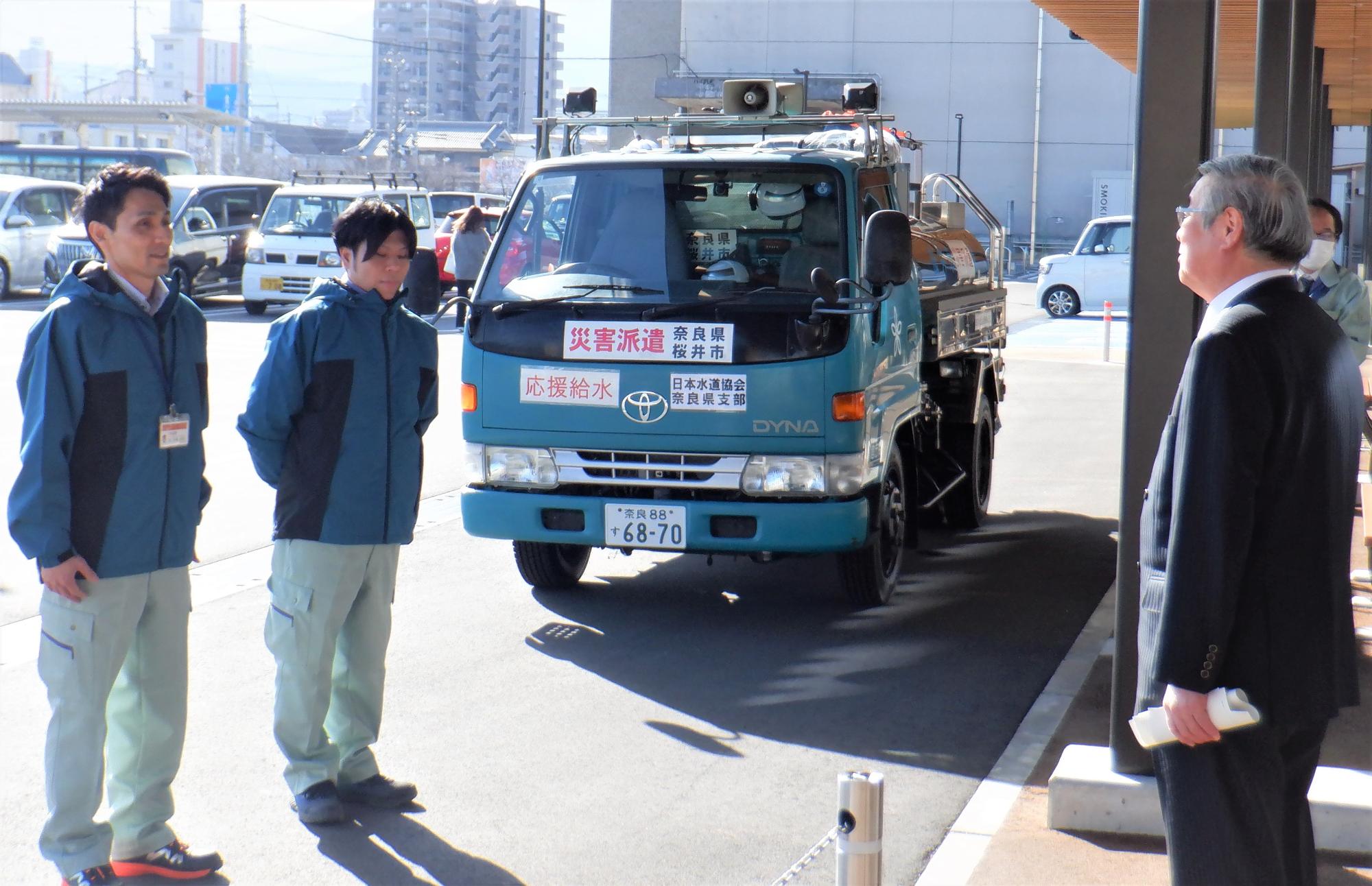 水道出発式