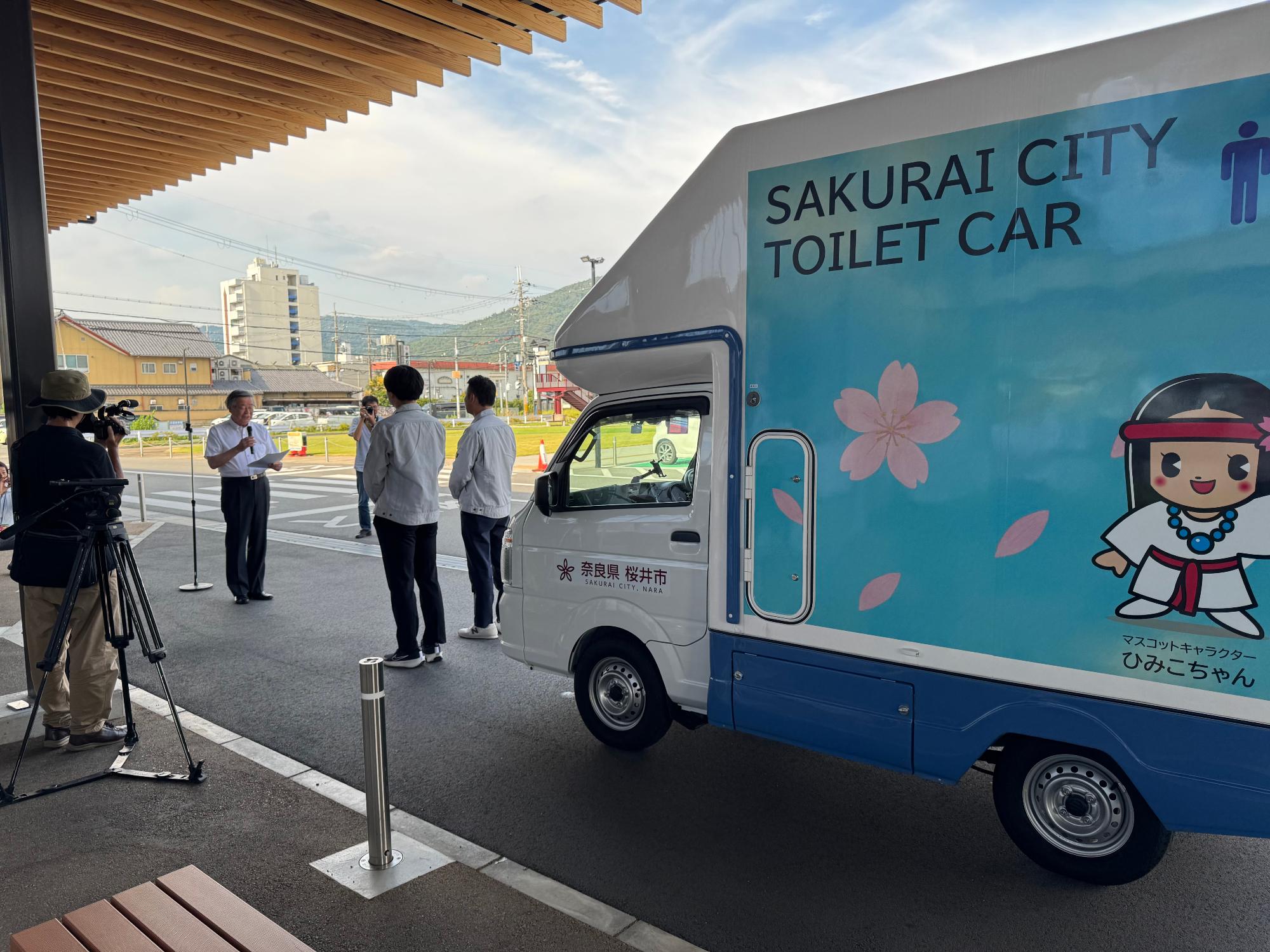 トイレカー熊本派遣
