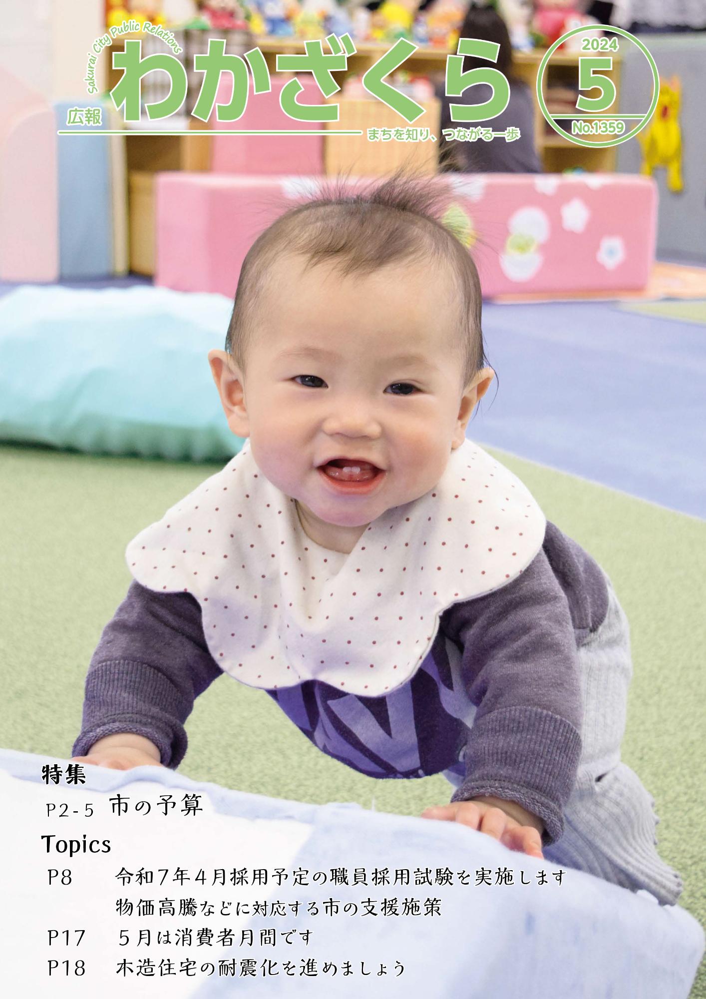 P1表紙