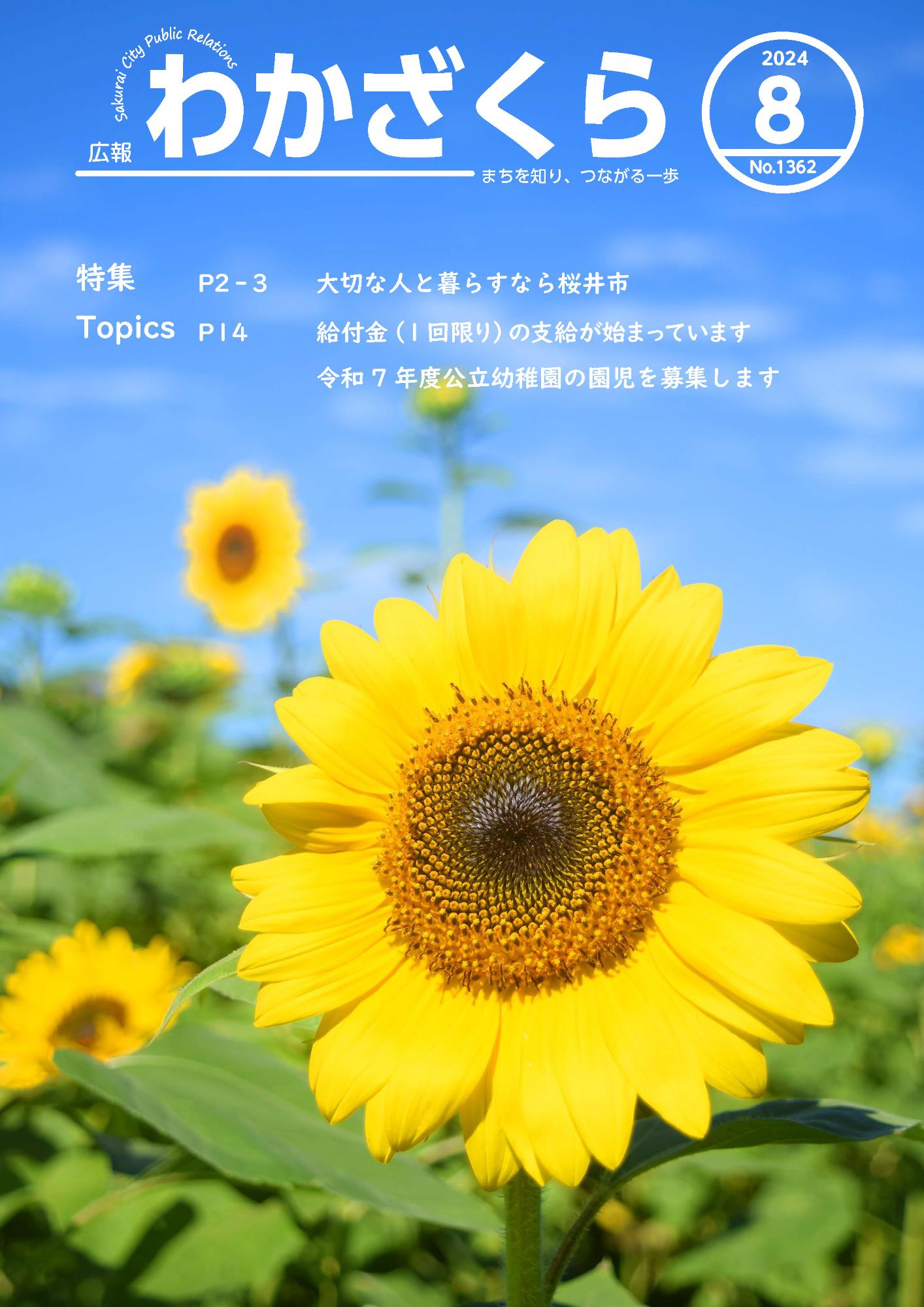 P1表紙