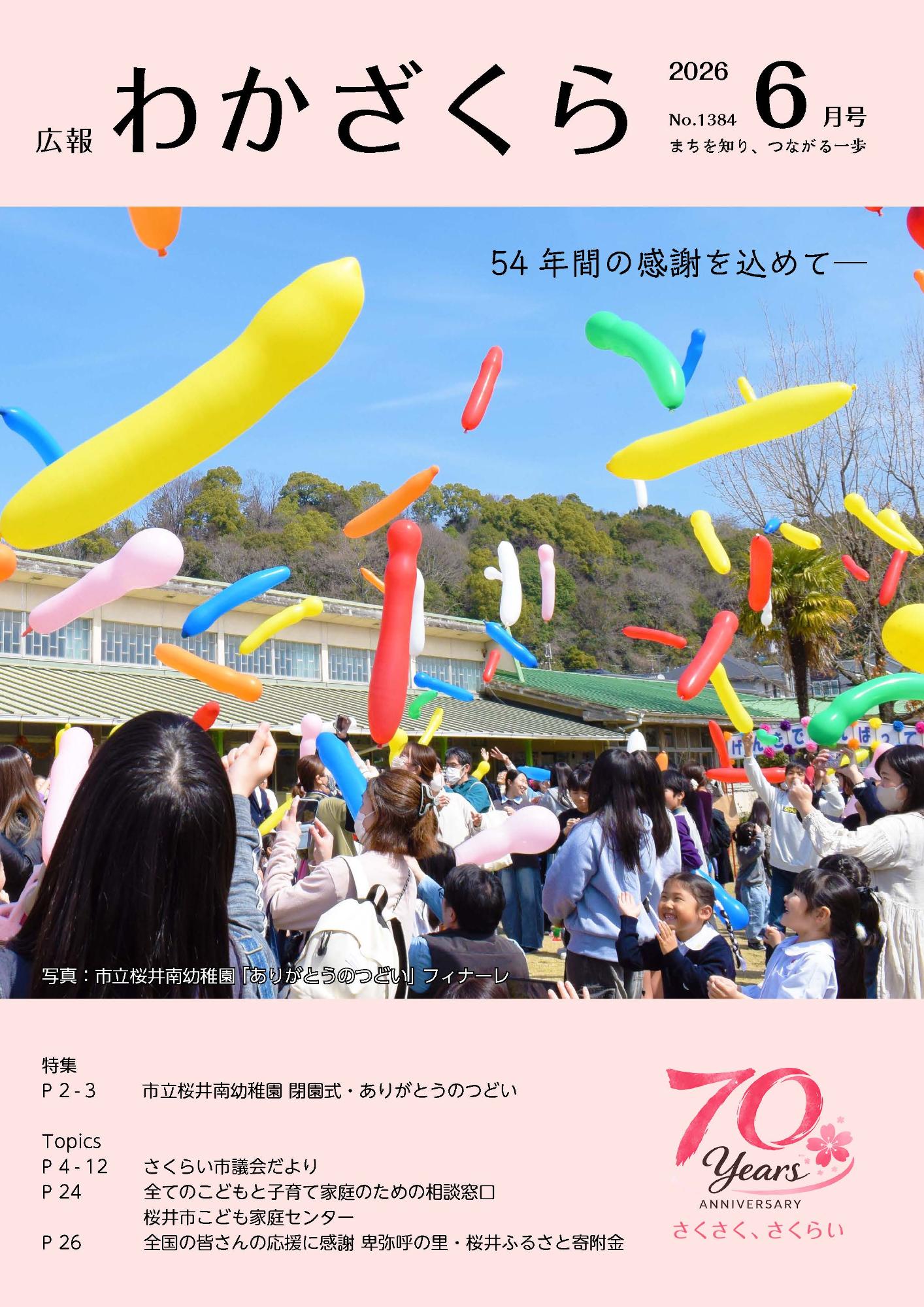 P1 表紙