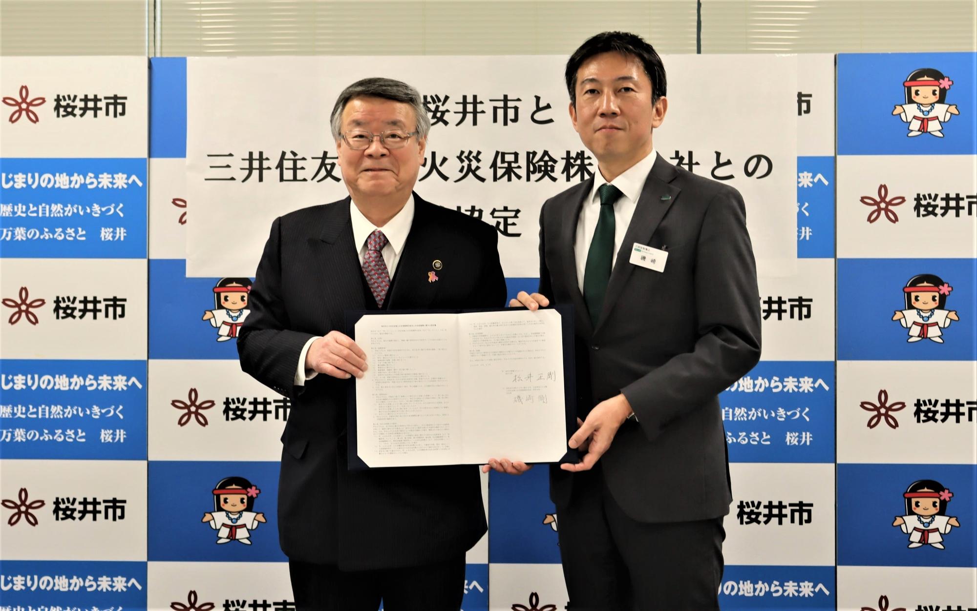 三井住友海上火災保険株式会社との包括連携協定締結式の様子