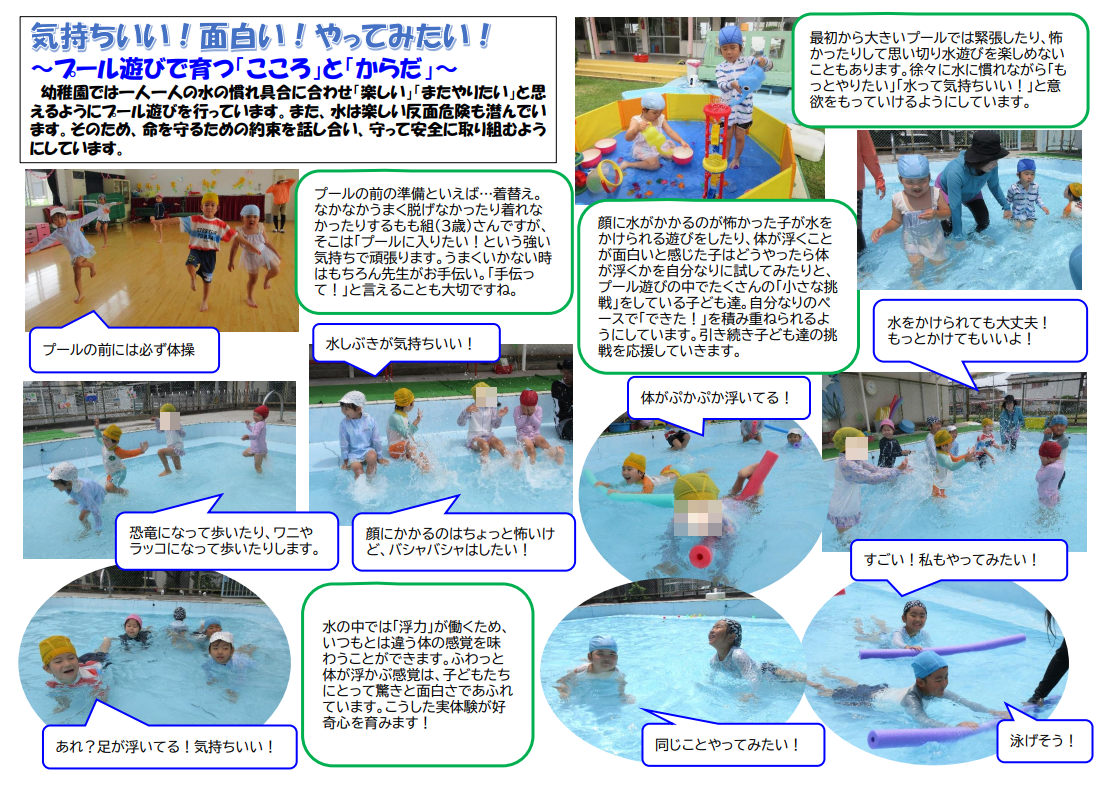 プール遊びをしているところ