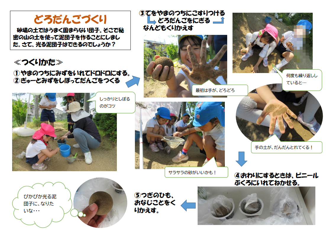 子ども達が泥団子を作っているところ