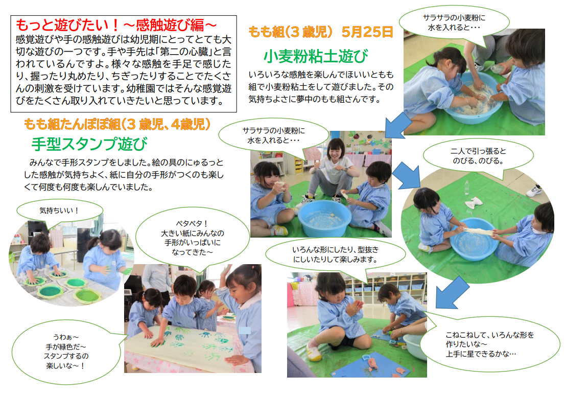 3歳児が小麦粉粘土をしているところ